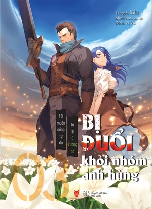 bộ [light novel] bị đuổi khỏi nhóm anh hùng, tôi muốn sống tự do tự tại ở vương đô - tập 3 - tặng kèm bookmark + popup standee - Ảnh 2