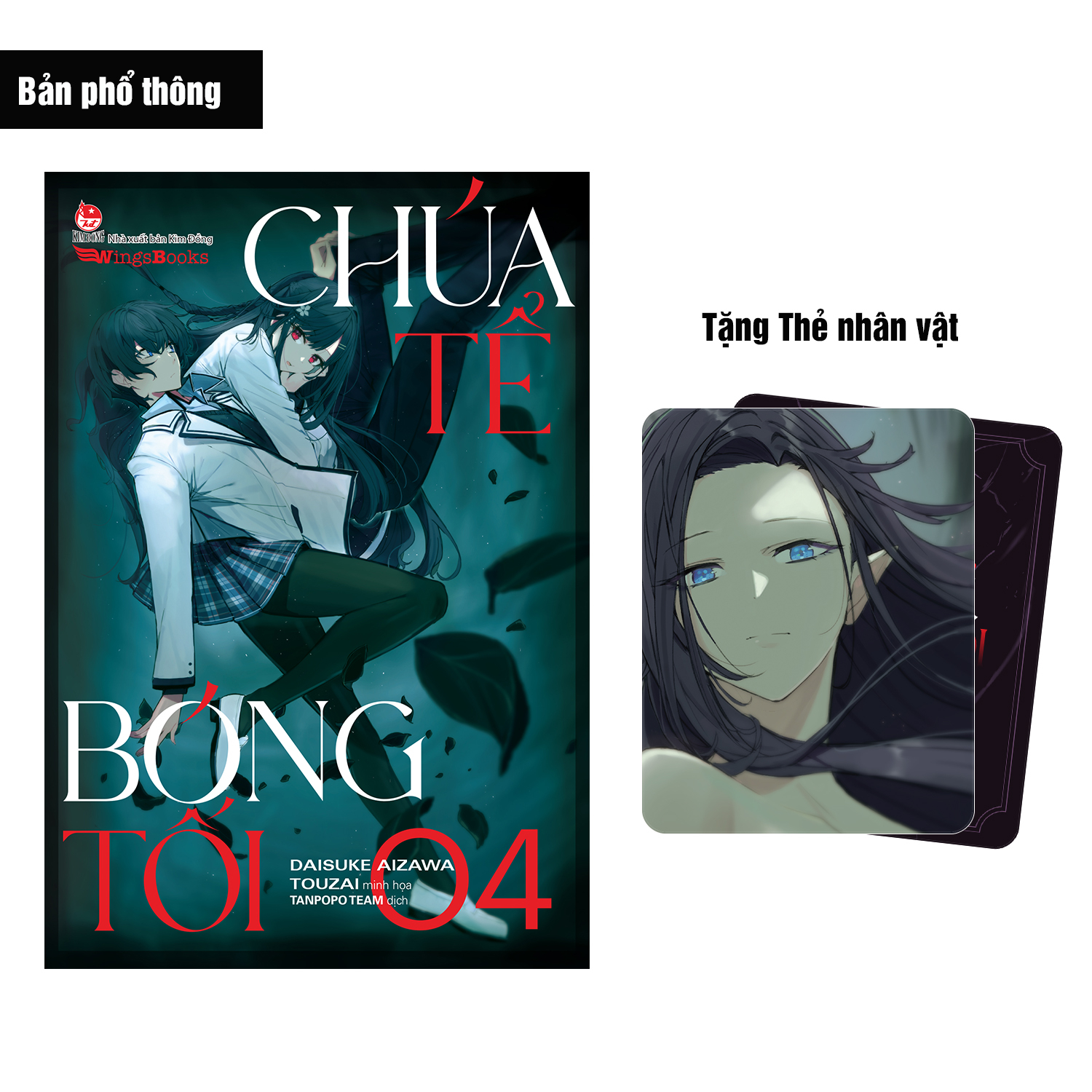 Bộ [Light Novel] Chúa Tể Bóng Tối - Tập 4 - Tặng Kèm Thẻ Nhân Vật - Ảnh 2