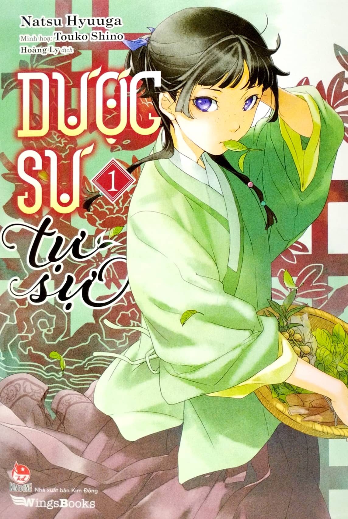 bộ [light novel] dược sư tự sự - tập 1 - Ảnh 3