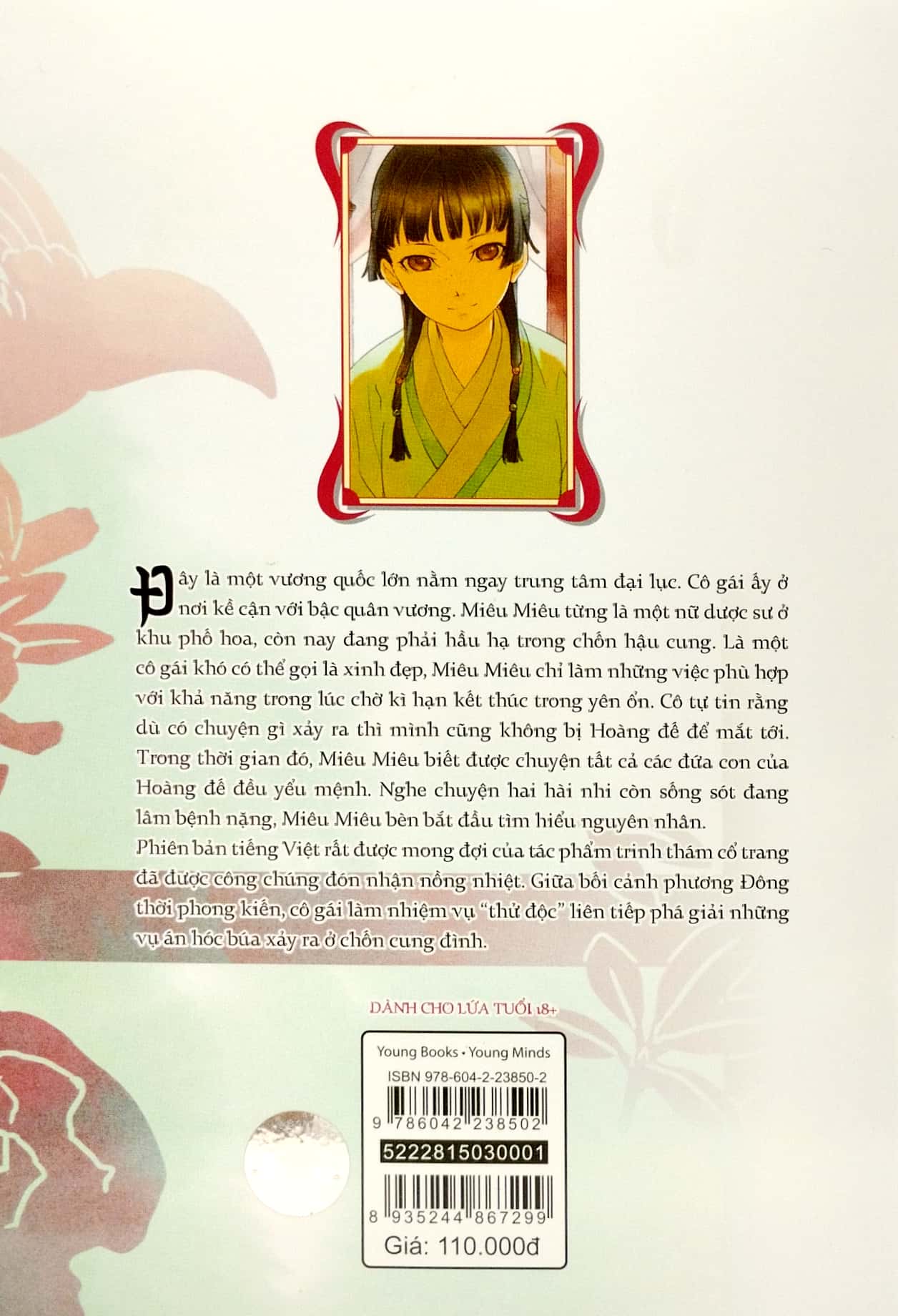 bộ [light novel] dược sư tự sự - tập 1 - Ảnh 7