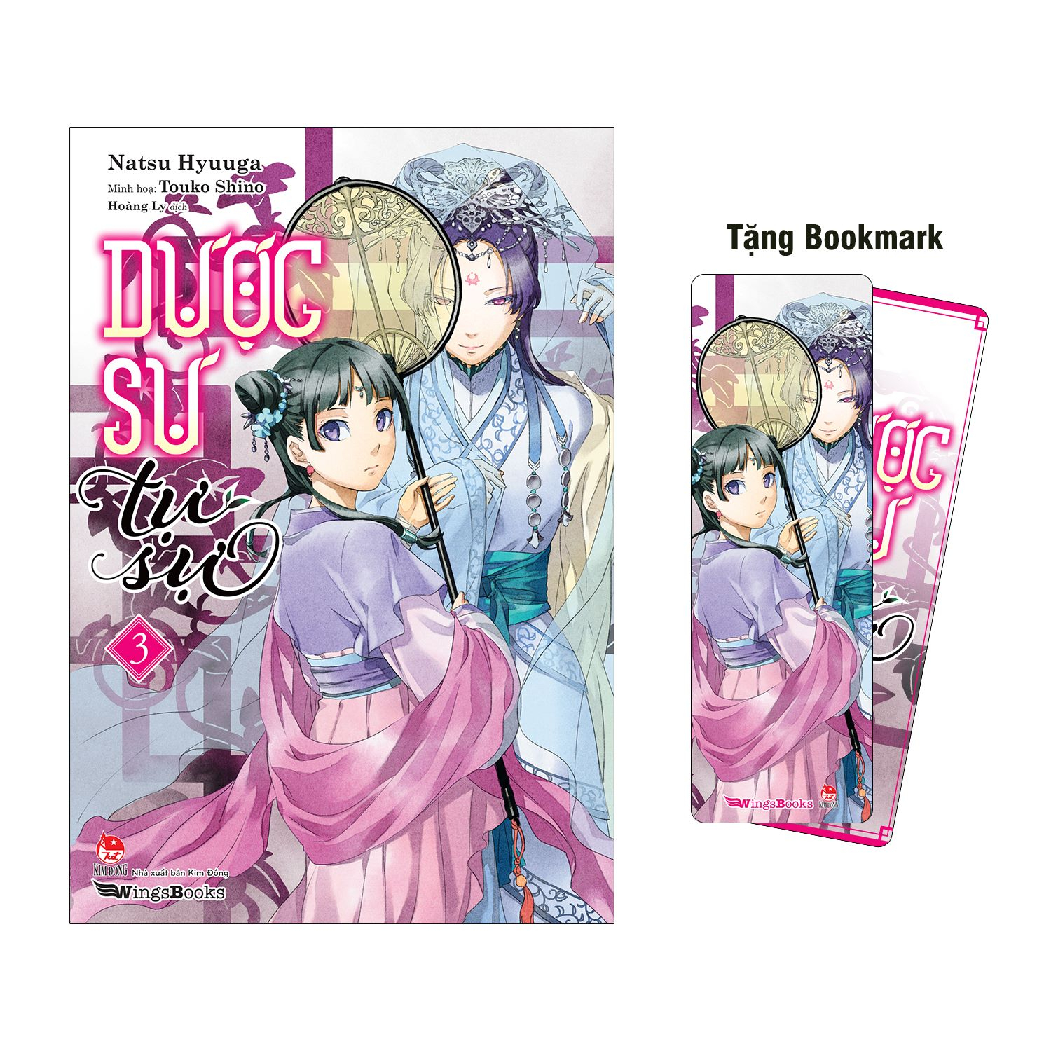 bộ [light novel] dược sư tự sự - tập 3 - tặng kèm bookmark - Ảnh 2