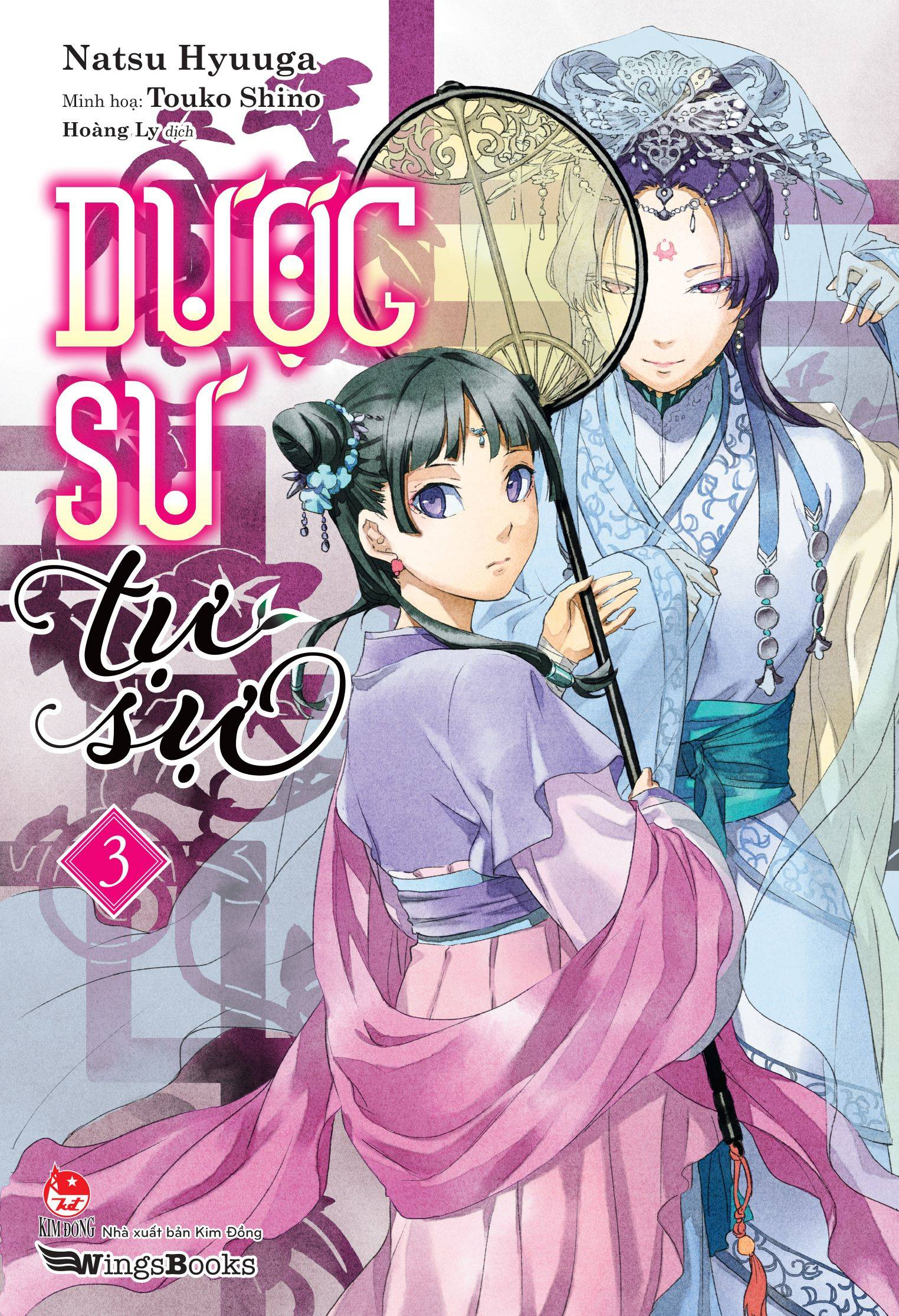 bộ [light novel] dược sư tự sự - tập 3 - tặng kèm bookmark - Ảnh 3