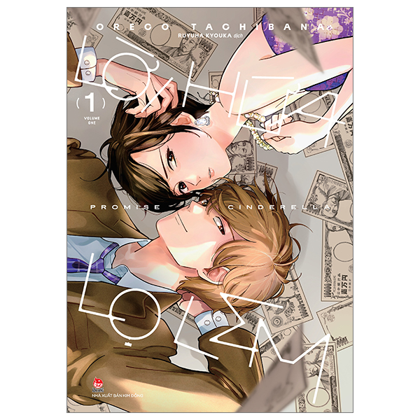 Bộ Lời Hứa Lọ Lem - Tập 1