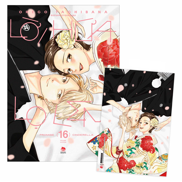 Bộ Lời Hứa Lọ Lem - Tập 16 - Tặng Kèm Postcard