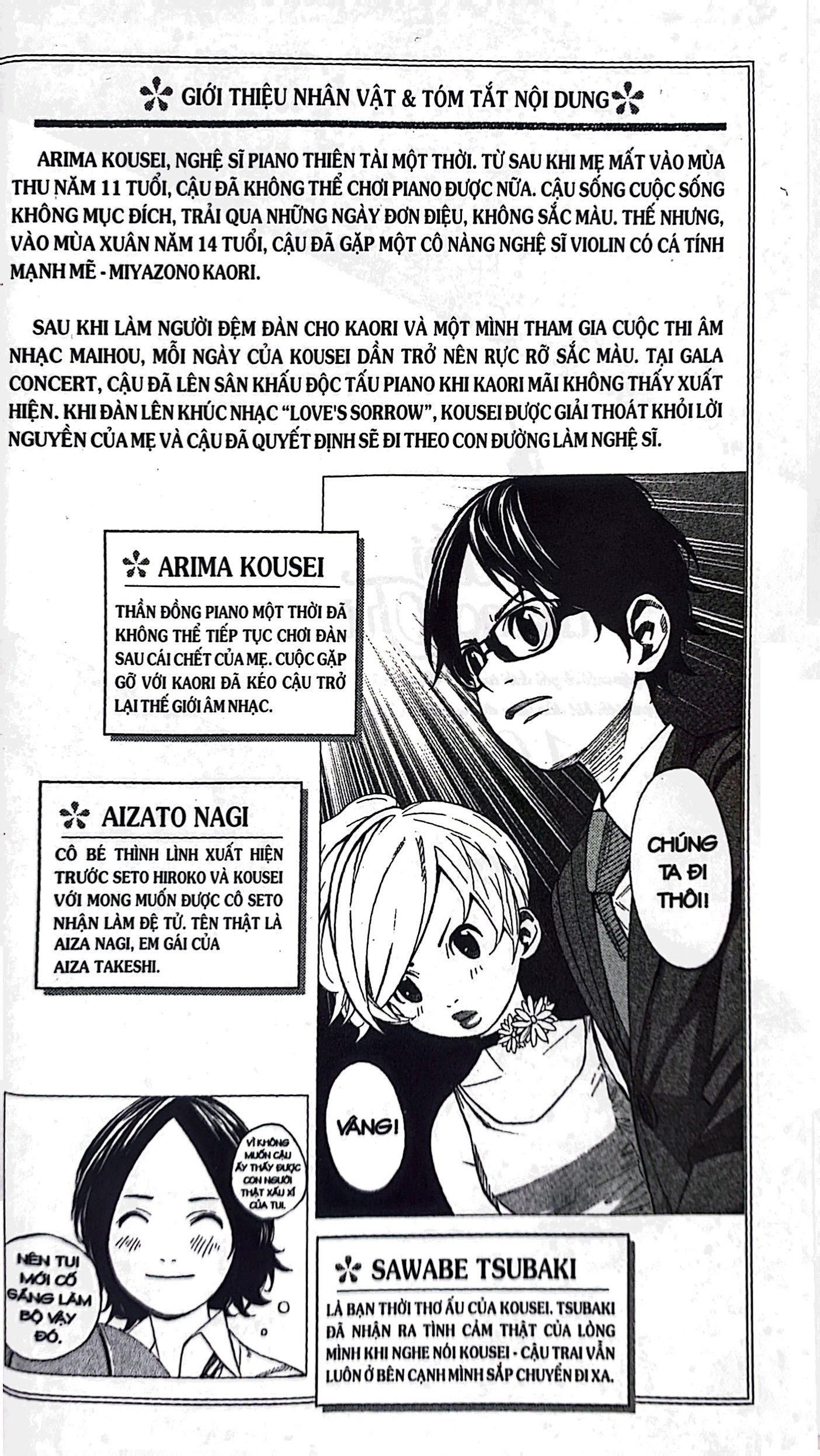 bộ lời nói dối tháng tư - tập 10 (tái bản 2023) - Ảnh 3