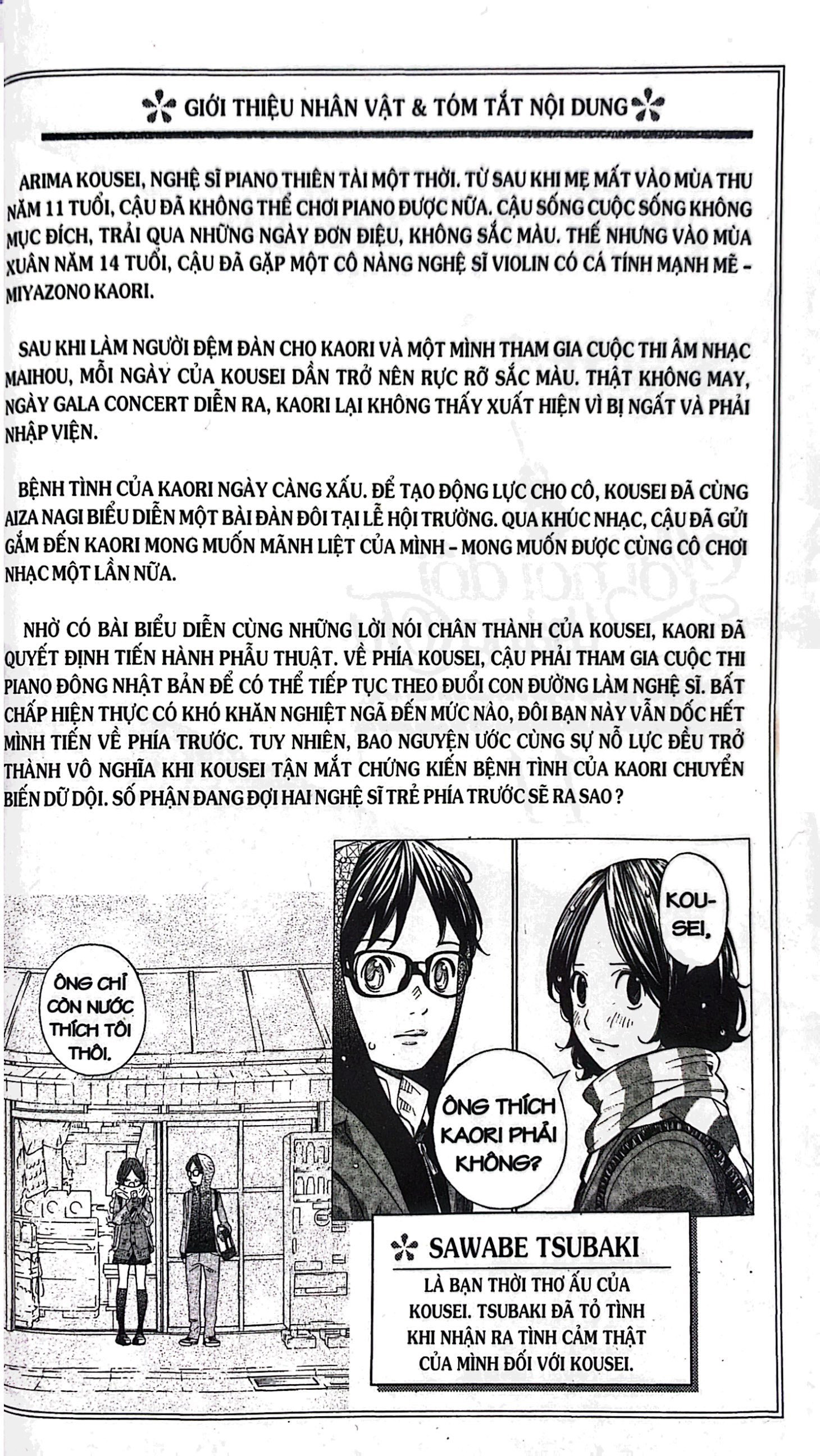 Bộ Lời Nói Dối Tháng Tư - Tập 11 (Tái Bản 2023) - Ảnh 3