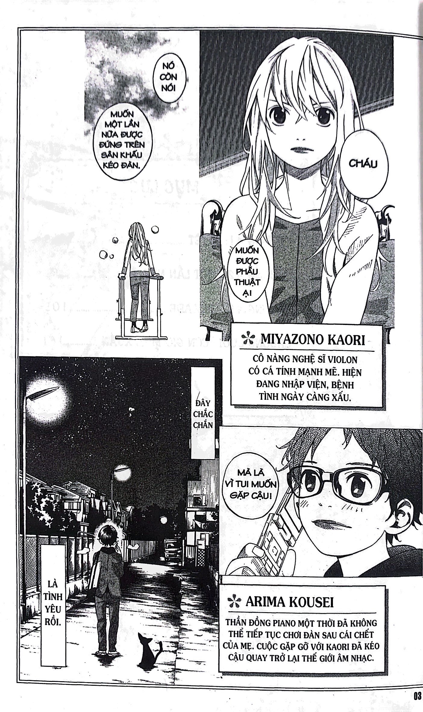 Bộ Lời Nói Dối Tháng Tư - Tập 11 (Tái Bản 2023) - Ảnh 4