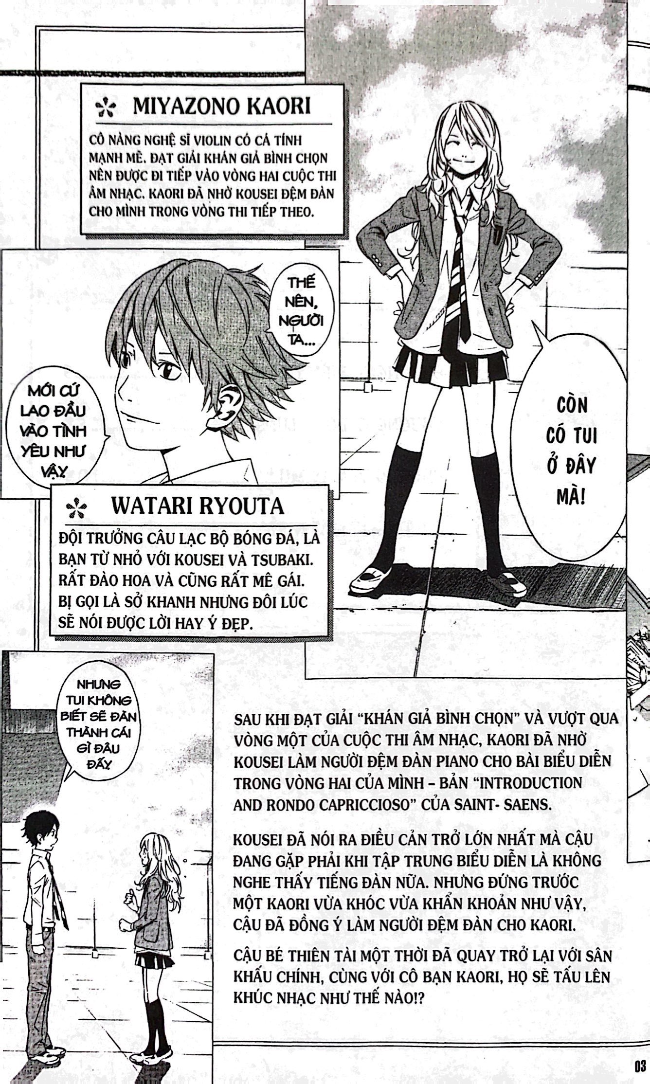 bộ lời nói dối tháng tư - tập 2 (tái bản 2023) - Ảnh 4