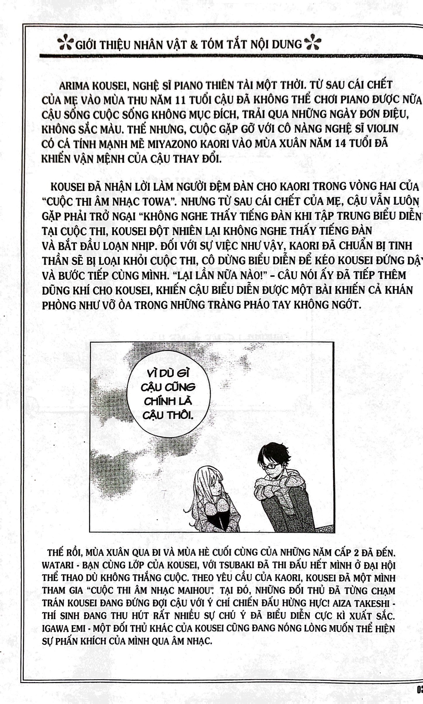 Bộ Lời Nói Dối Tháng Tư - Tập 4 (Tái Bản 2023) - Ảnh 4