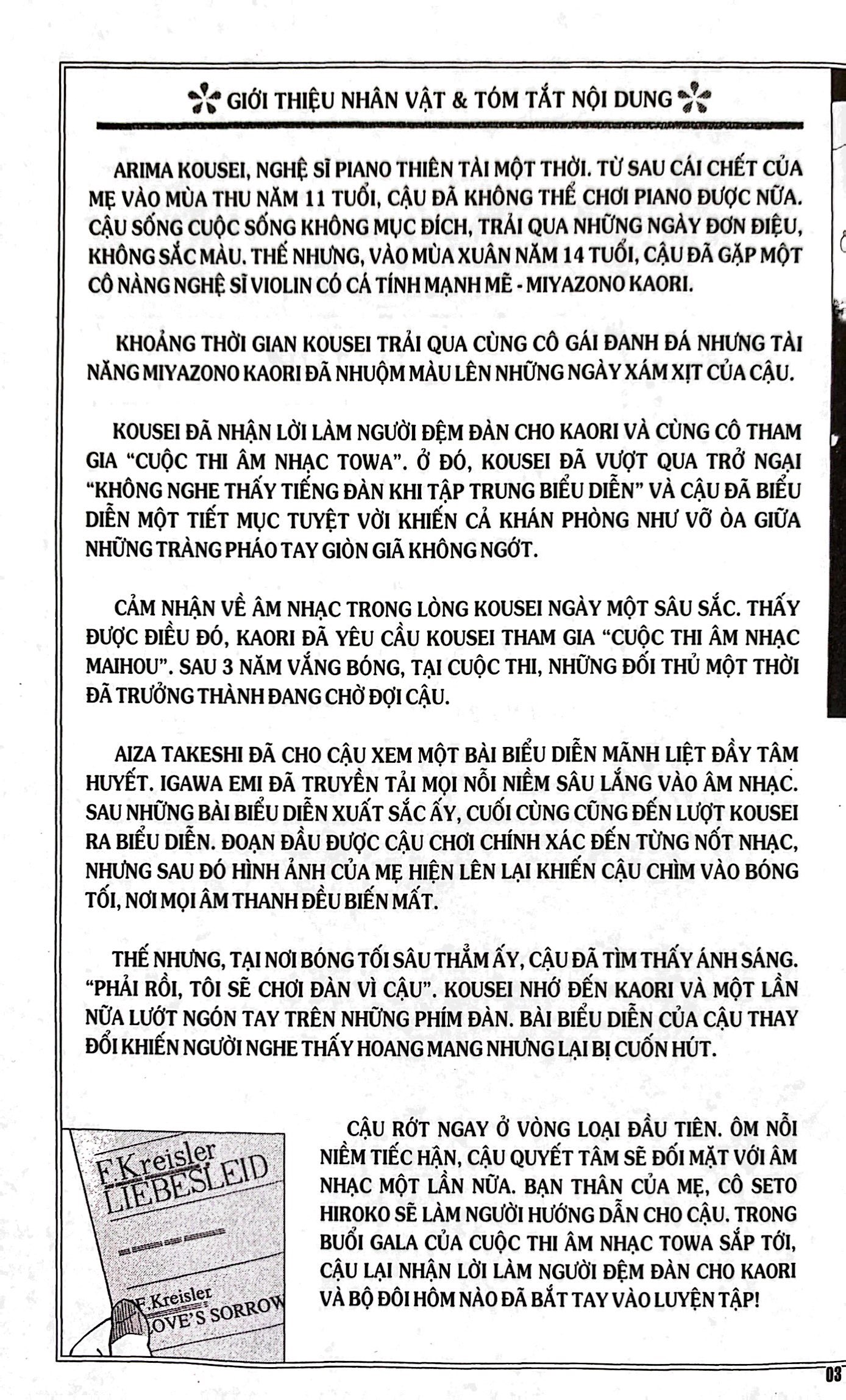 Bộ Lời Nói Dối Tháng Tư - Tập 6 (Tái Bản 2023) - Ảnh 4