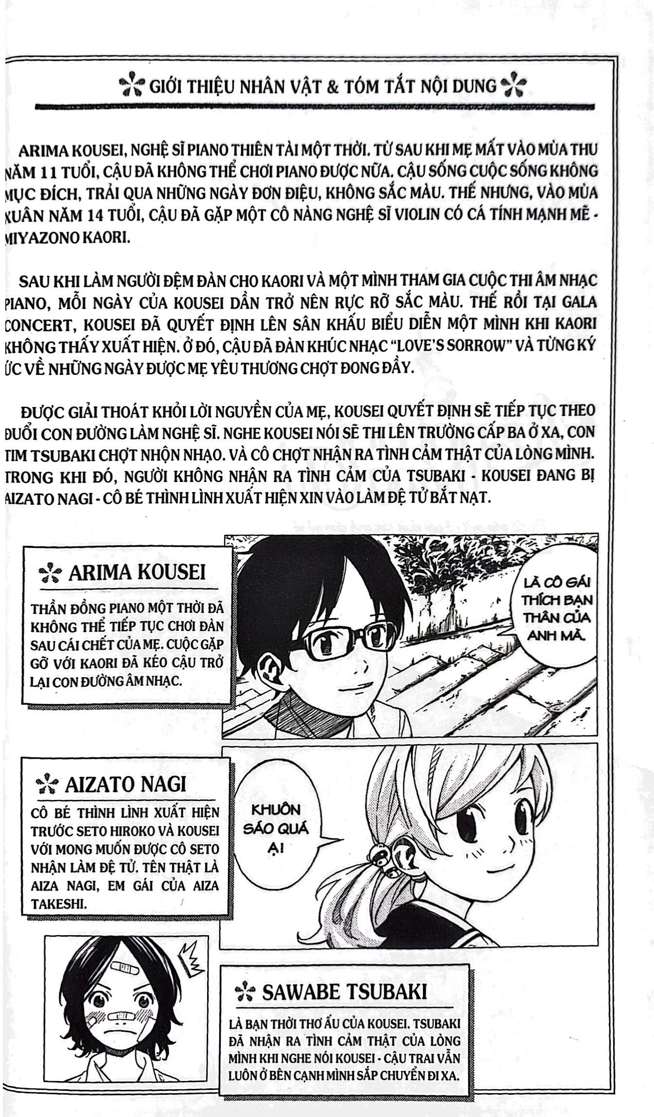 bộ lời nói dối tháng tư - tập 9 (tái bản 2023) - Ảnh 3