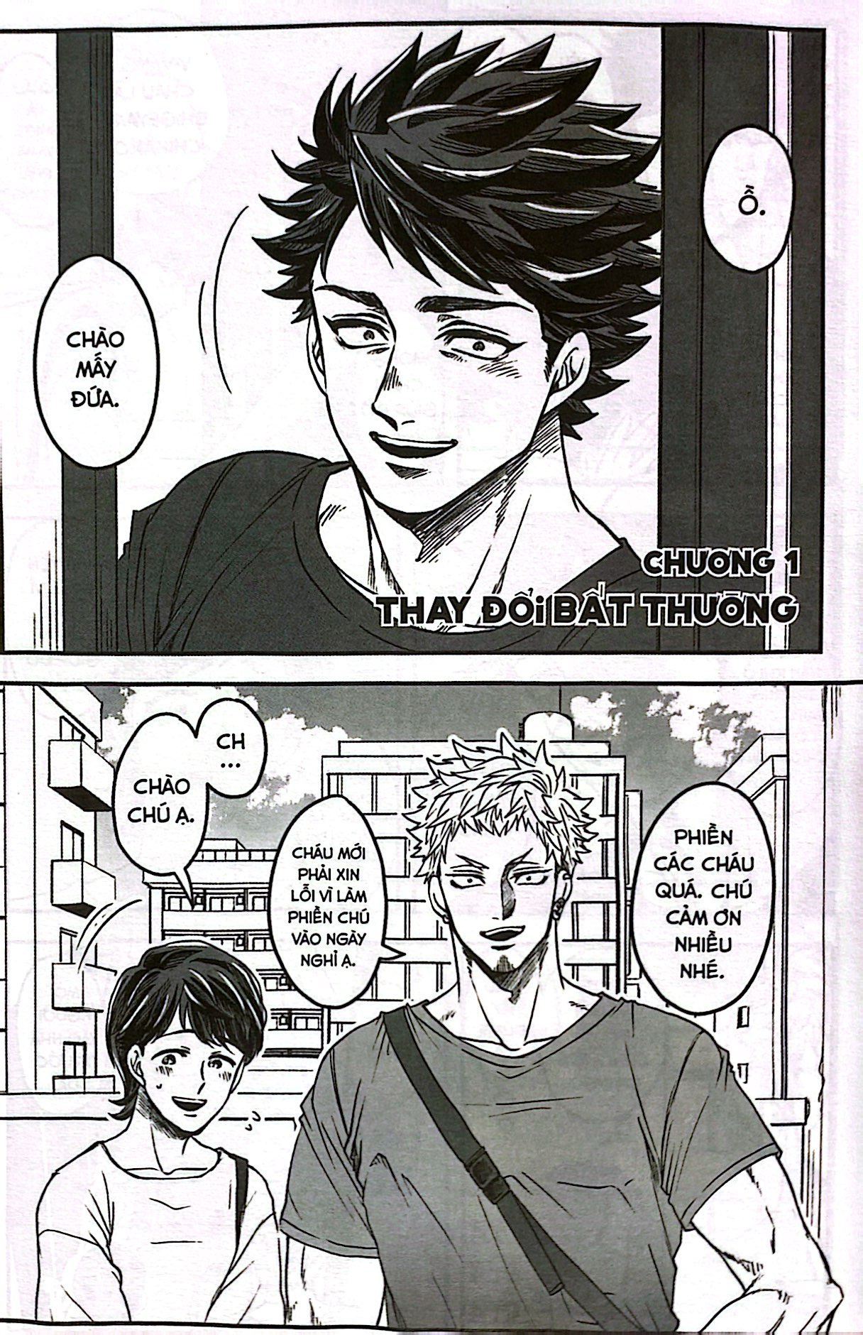 bộ lôi thần và nhân viên văn phòng - tập 4 - Ảnh 6