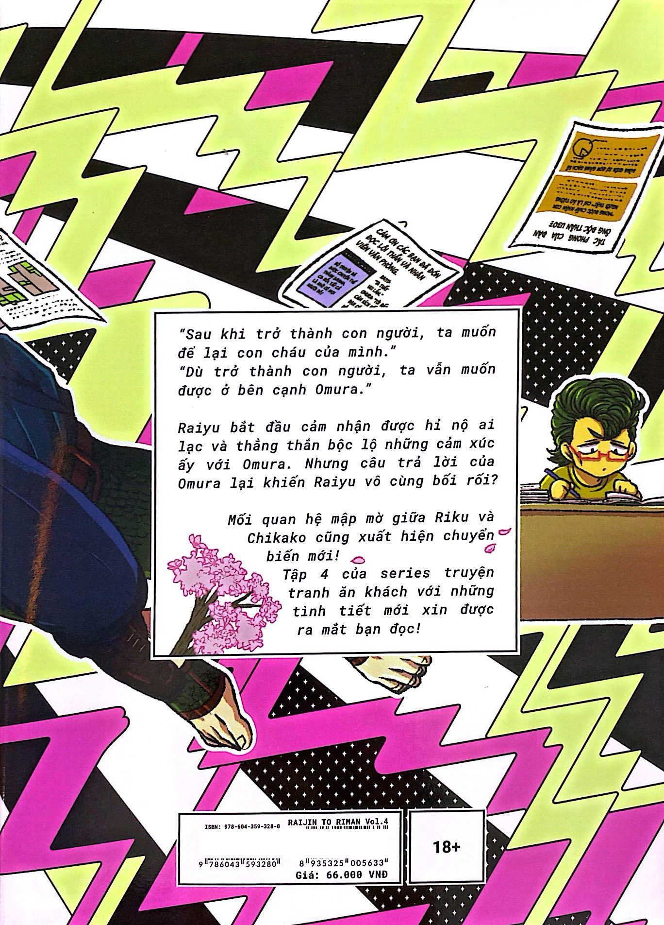 bộ lôi thần và nhân viên văn phòng - tập 4 - Ảnh 9