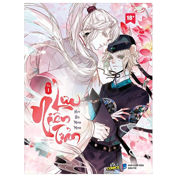 Bộ Lưu Niên Trản - Tập 1