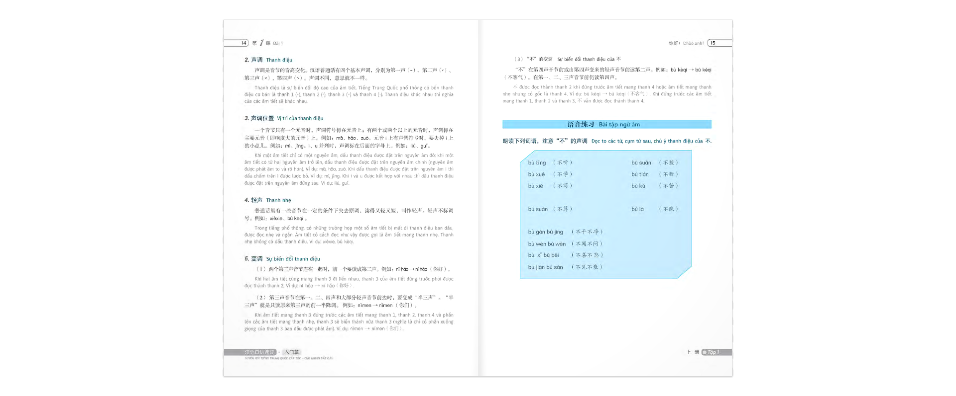 bộ luyện nói tiếng trung quốc cấp tốc cho người bắt đầu - tập 1 - Ảnh 8