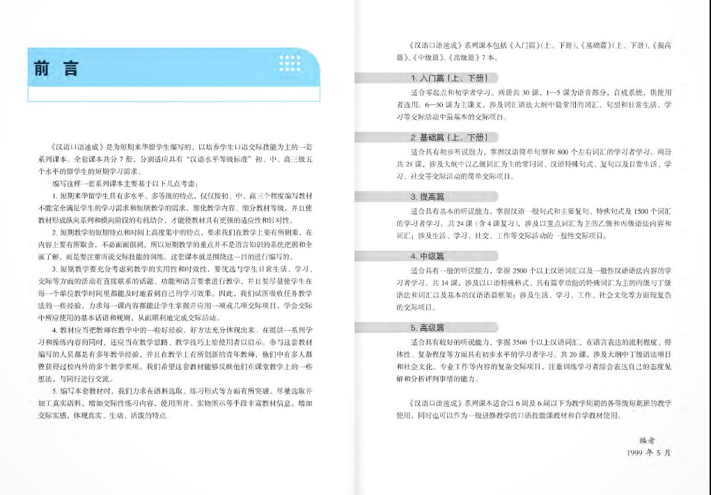 Bộ Luyện Nói Tiếng Trung Quốc Cấp Tốc Cho Người Bắt Đầu - Tập 2 (Tái Bản 2024) - Ảnh 3