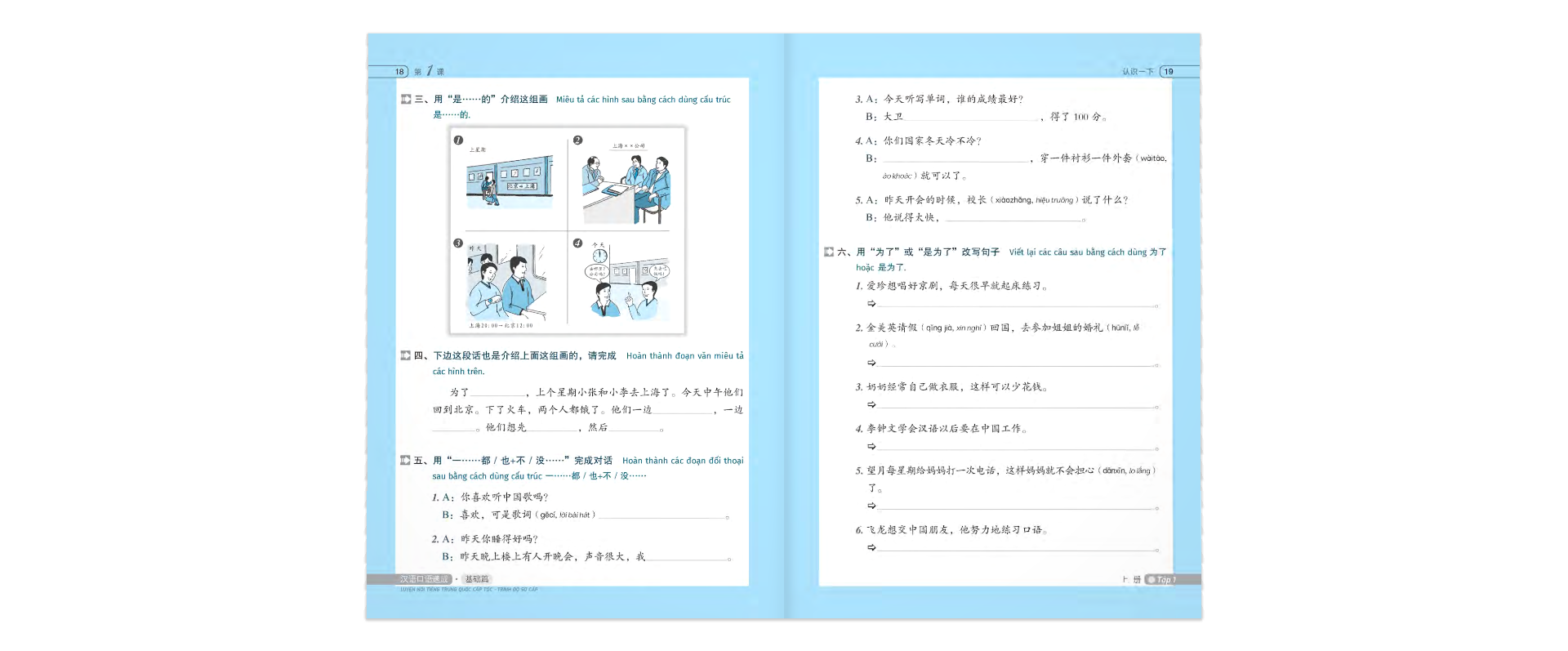 bộ luyện nói tiếng trung quốc cấp tốc - trình độ sơ cấp - tập 1 (cd) - Ảnh 10
