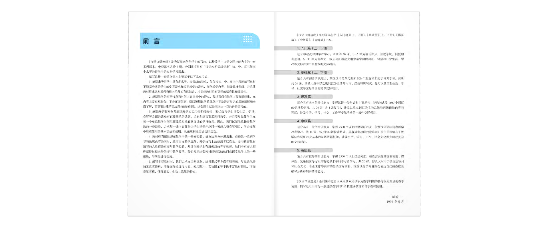 bộ luyện nói tiếng trung quốc cấp tốc - trình độ sơ cấp - tập 1 (cd) - Ảnh 3