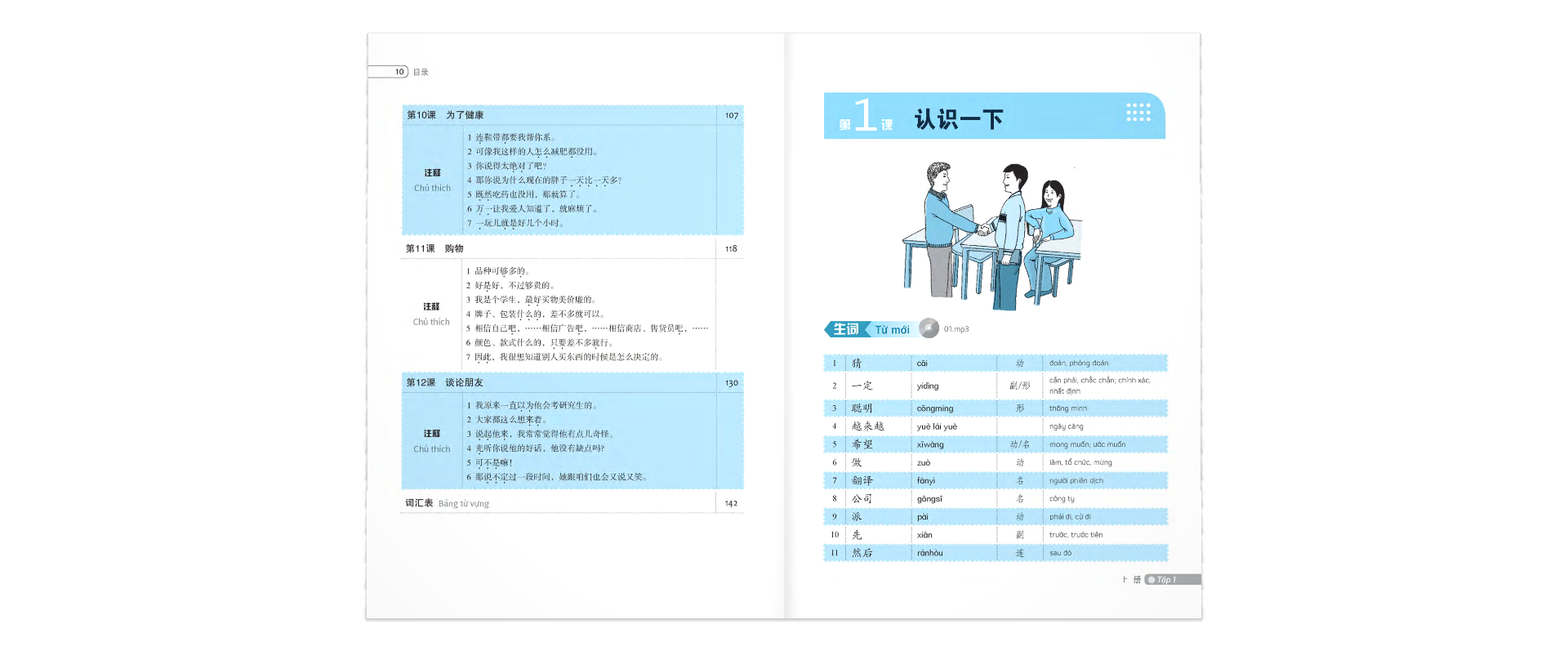 bộ luyện nói tiếng trung quốc cấp tốc - trình độ sơ cấp - tập 1 (cd) - Ảnh 6