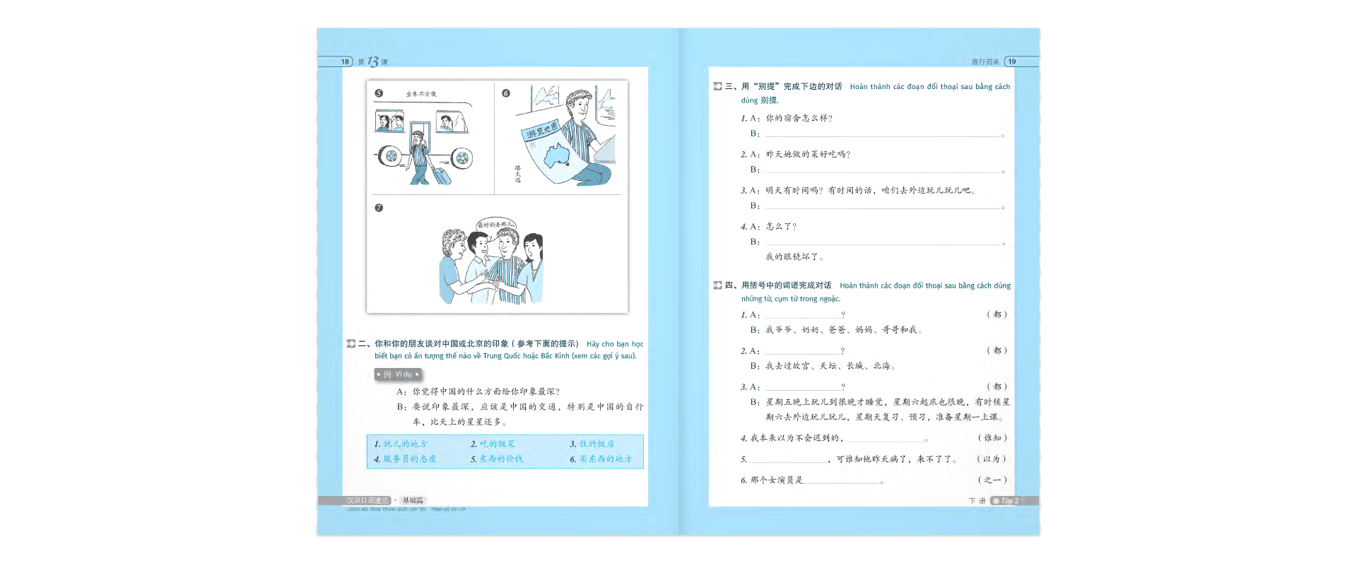 bộ luyện nói tiếng trung quốc cấp tốc - trình độ sơ cấp - tập 2 (cd) - Ảnh 10