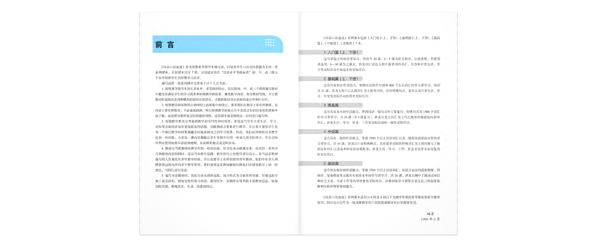 bộ luyện nói tiếng trung quốc cấp tốc - trình độ sơ cấp - tập 2 (cd) - Ảnh 3