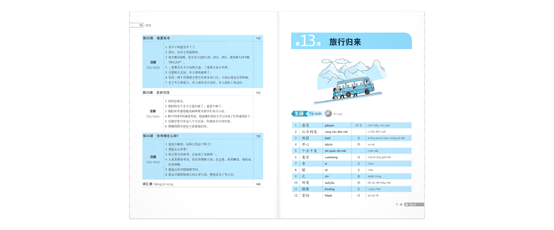 bộ luyện nói tiếng trung quốc cấp tốc - trình độ sơ cấp - tập 2 (cd) - Ảnh 6