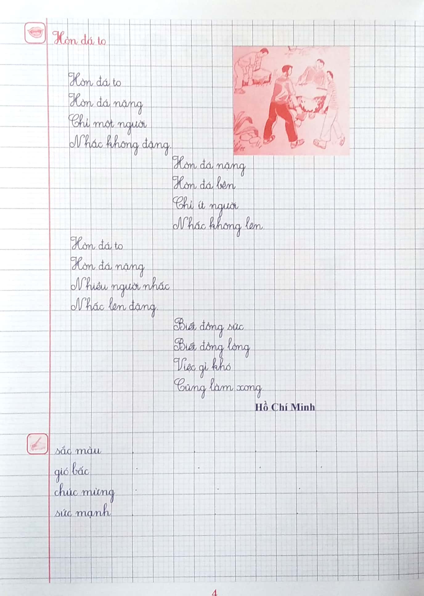 bộ luyện tập tiếng việt 1 - tập 2 (trình bày trên giấy ô li) - Ảnh 5