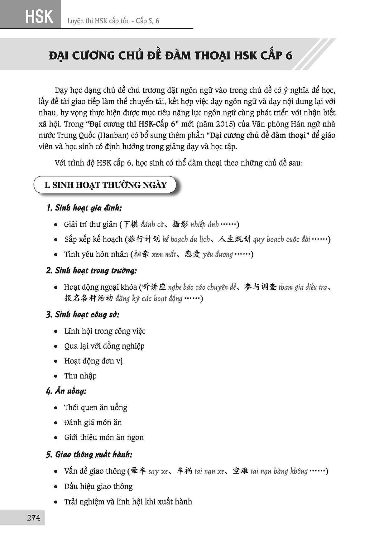 bộ luyện thi hsk cấp tốc (cấp 5-6) - Ảnh 15