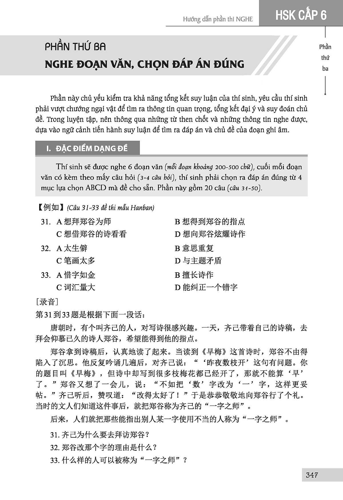 bộ luyện thi hsk cấp tốc (cấp 5-6) - Ảnh 17