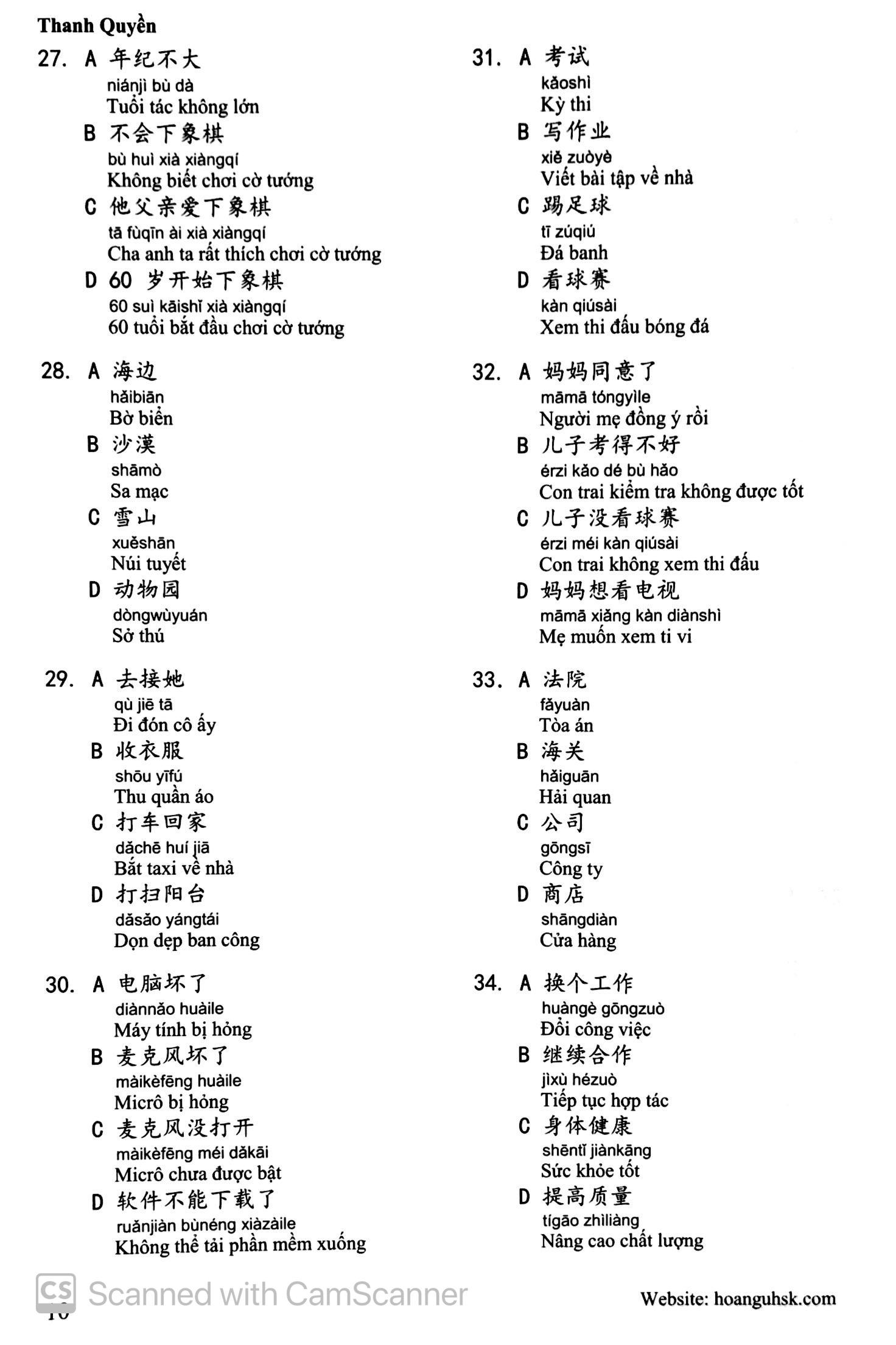 bộ luyện thi hsk cấp tốc (level v - tập 2) - Ảnh 10