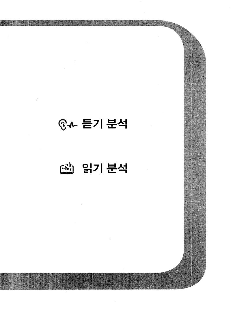 bộ luyện thi topik 1 - trình độ sơ cấp (kèm cd) - Ảnh 10