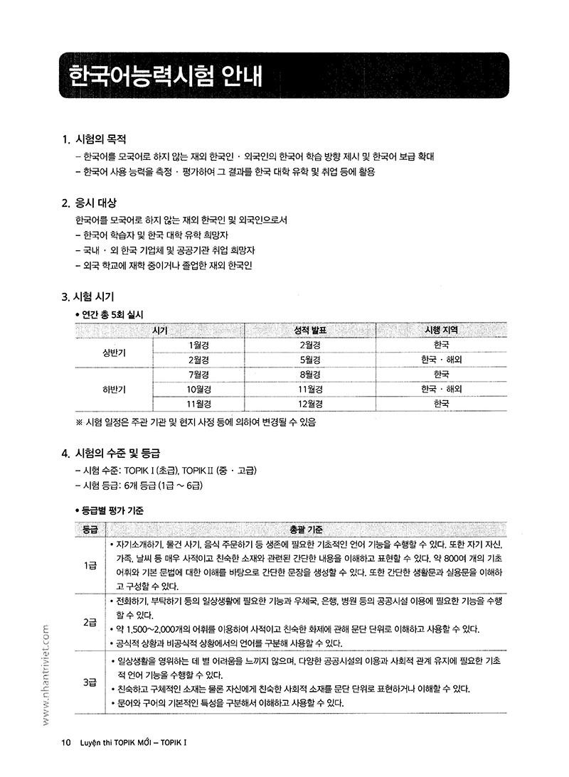 bộ luyện thi topik 1 - trình độ sơ cấp (kèm cd) - Ảnh 3