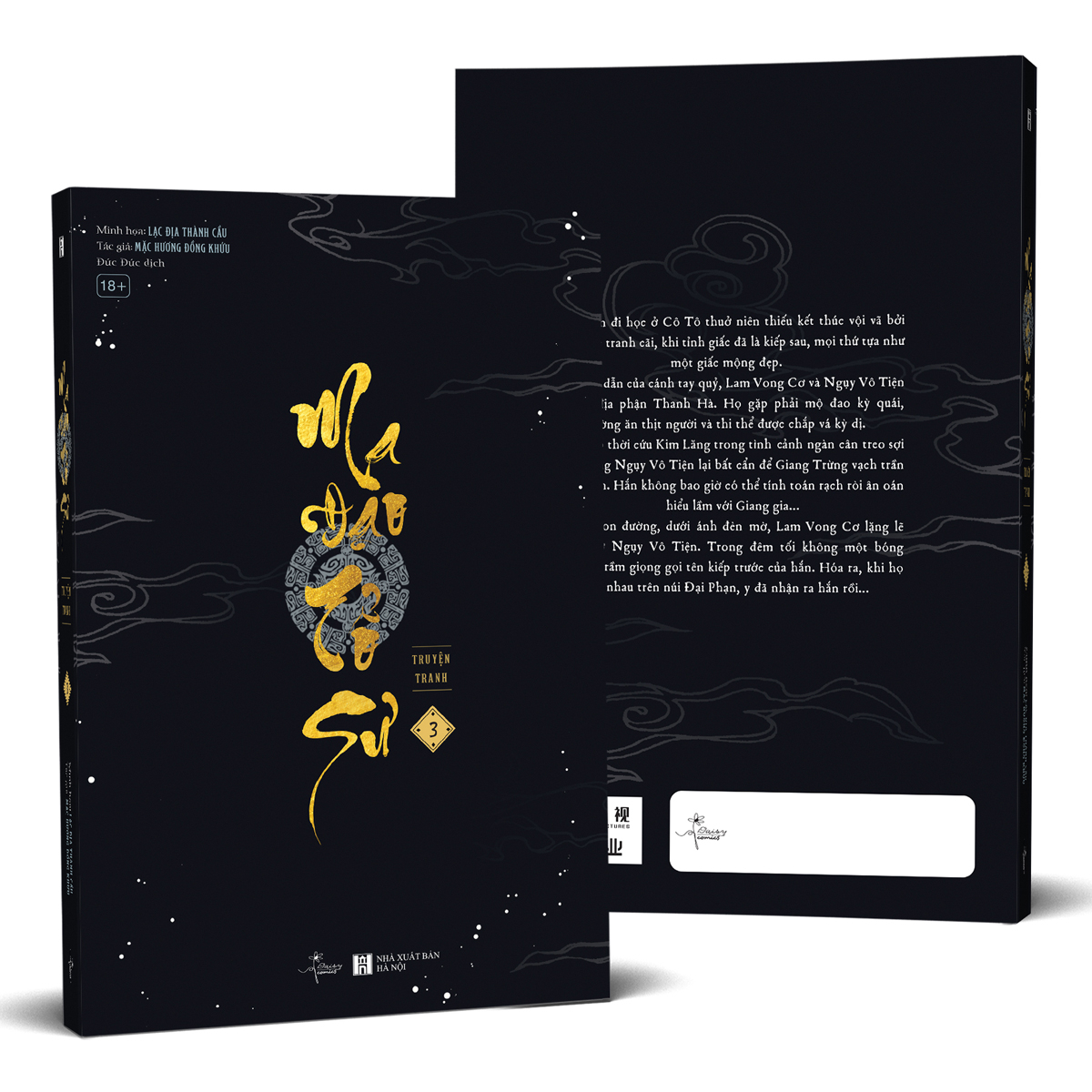 Bộ
Ma Đạo Tổ Sư - Bản Truyện Tranh - Tập 3 - Bản Đặc Biệt - Ảnh 2