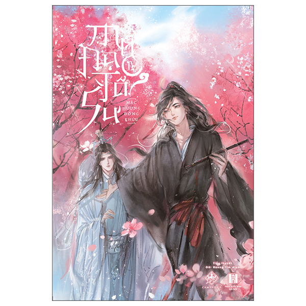 Bộ Ma Đạo Tổ Sư - Tập 4 (Tái Bản 2025)