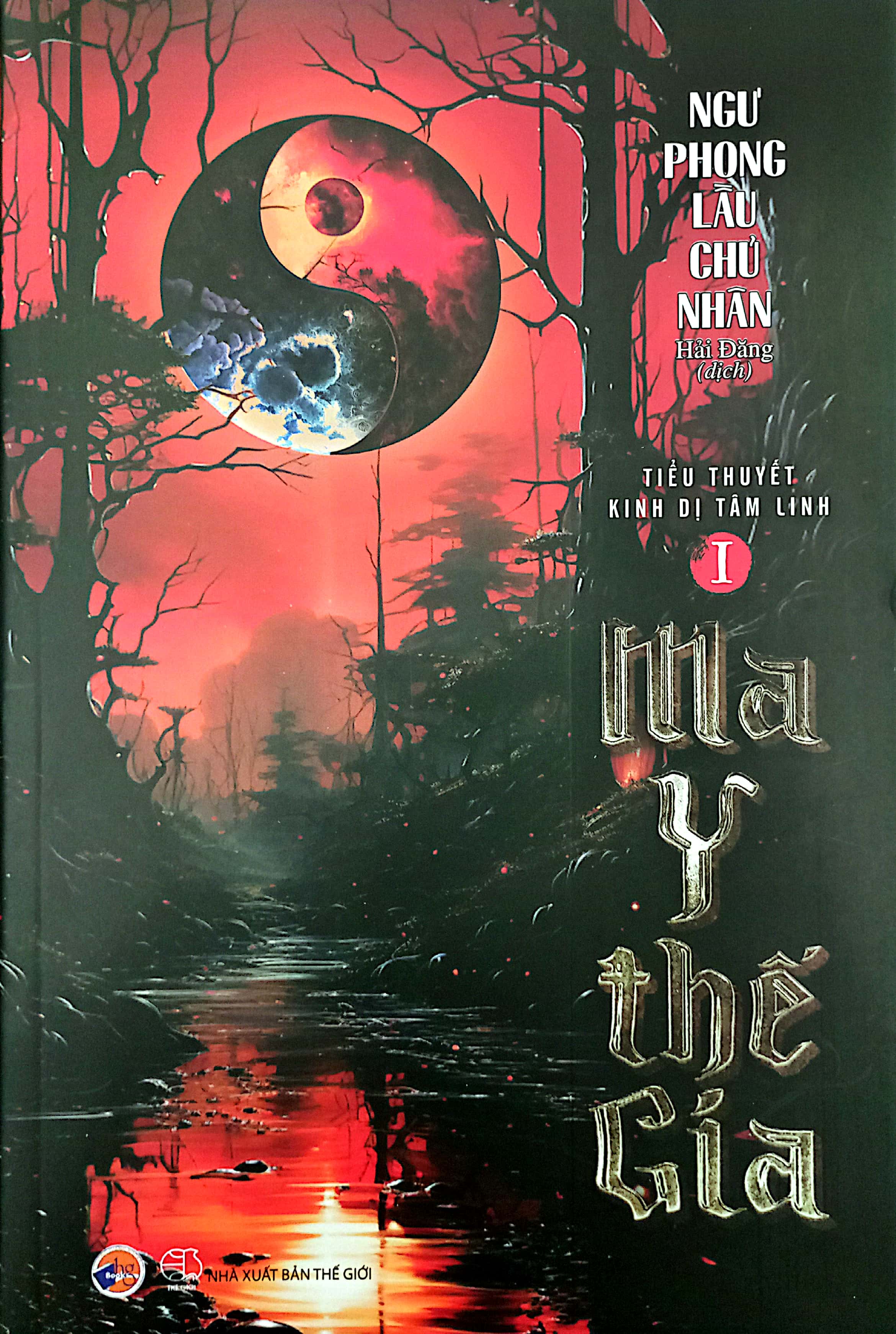 Bộ Ma Y Thế Gia - Tập 1 - Ảnh 3