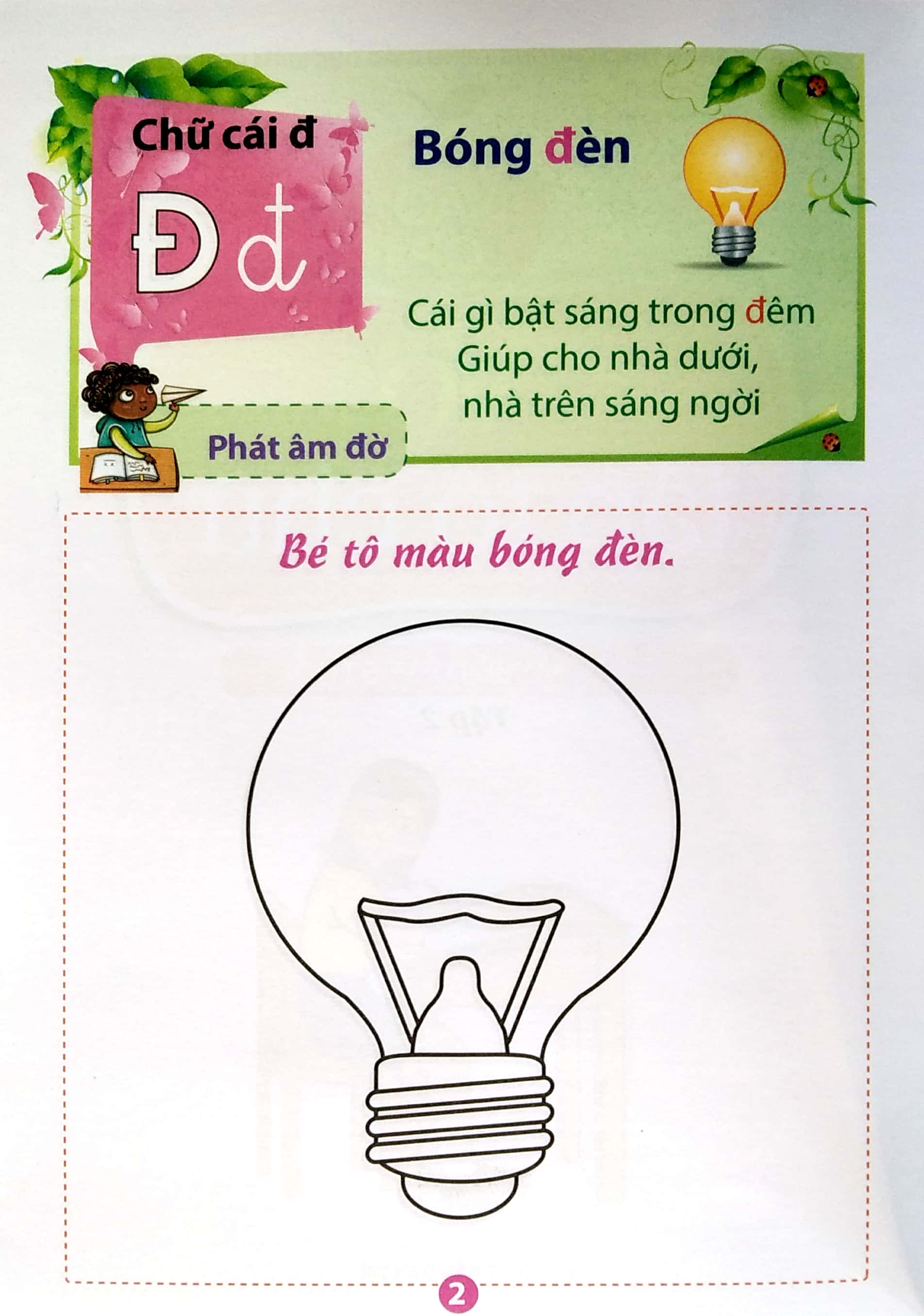 bộ mai em vào lớp 1 - vở tập tô chữ - tập 2 (dành cho bé từ 5-6 tuổi) - Ảnh 3