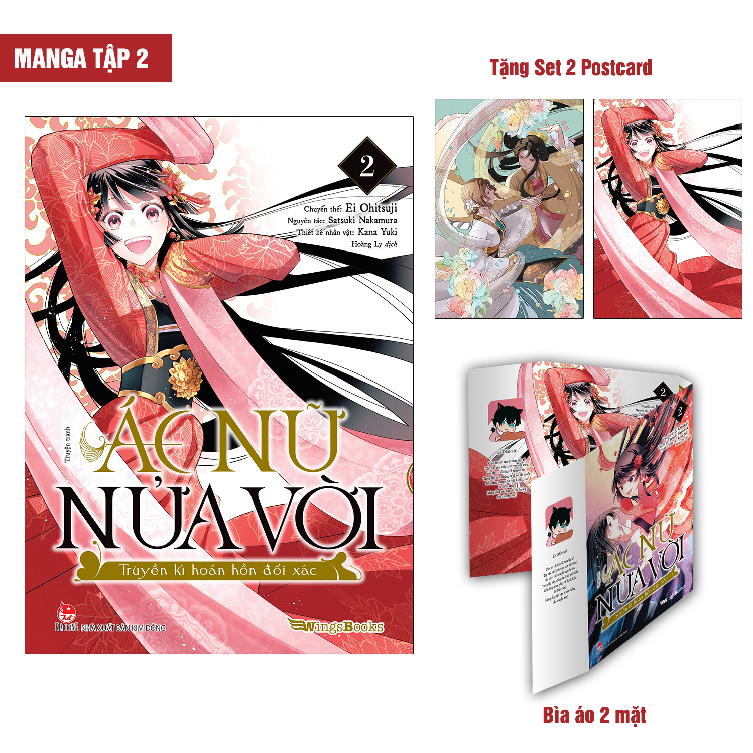 Bộ [Manga] Ác Nữ Nửa Vời - Truyền Kì Hoán Hồn Đổi Xác - Tập 2 - Tặng Kèm Set 2 Postcard + Bìa Áo 2 Mặt - Ảnh 2