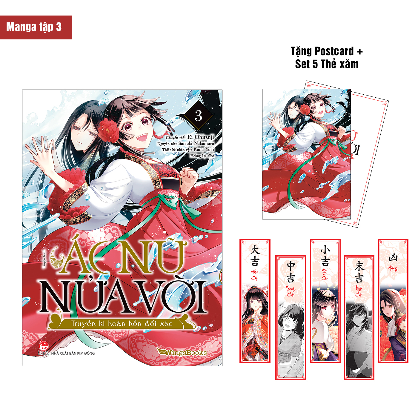 Bộ [Manga] Ác Nữ Nửa Vời - Truyền Kì Hoán Hồn Đổi Xác - Tập 3 - Tặng Kèm Postcard + Set 5 Thẻ Xăm - Ảnh 2