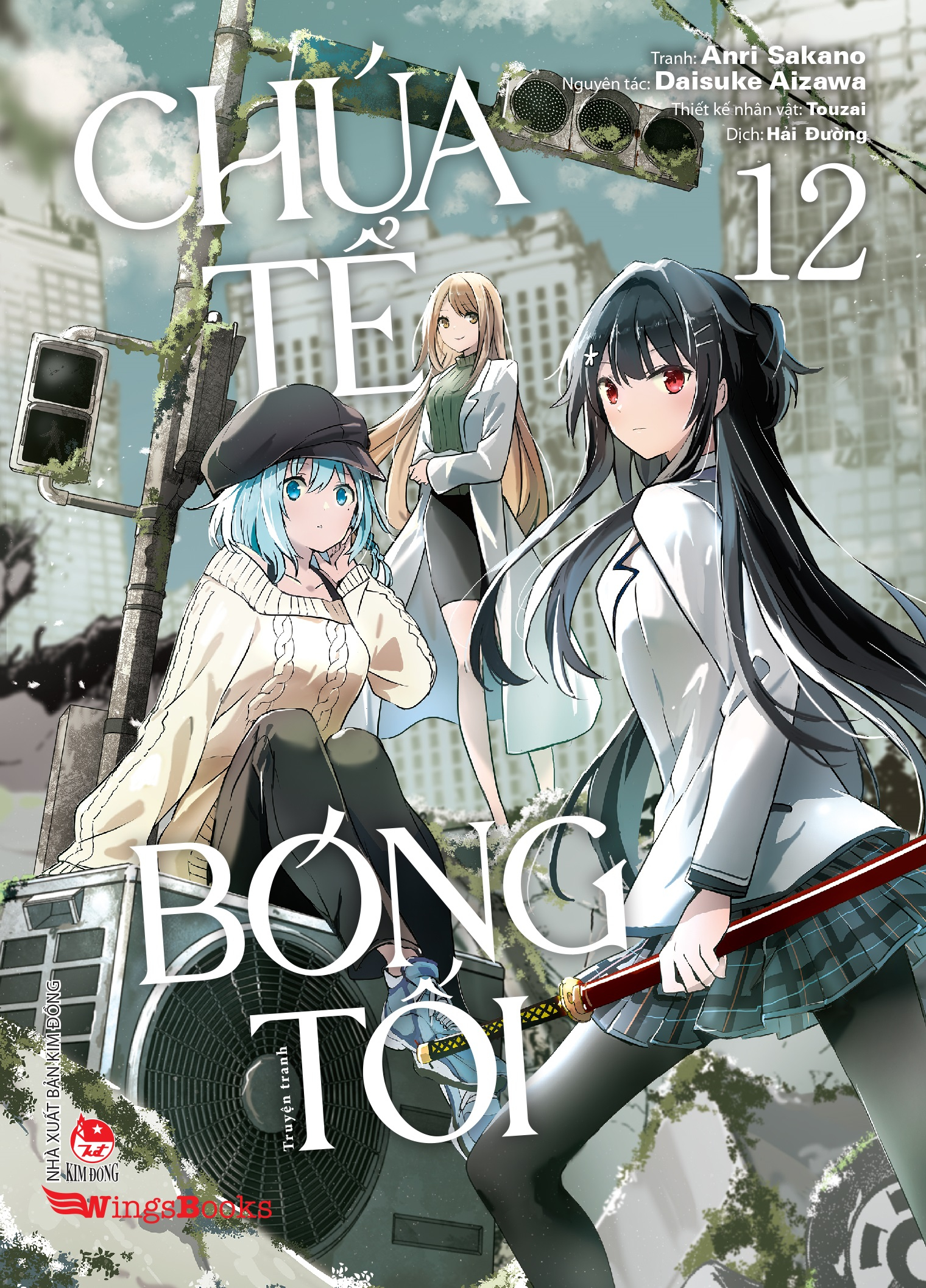 Bộ [Manga] Chúa Tể Bóng Tối - Tập 12 - Tặng Kèm Postcard + Photostrip - Ảnh 3