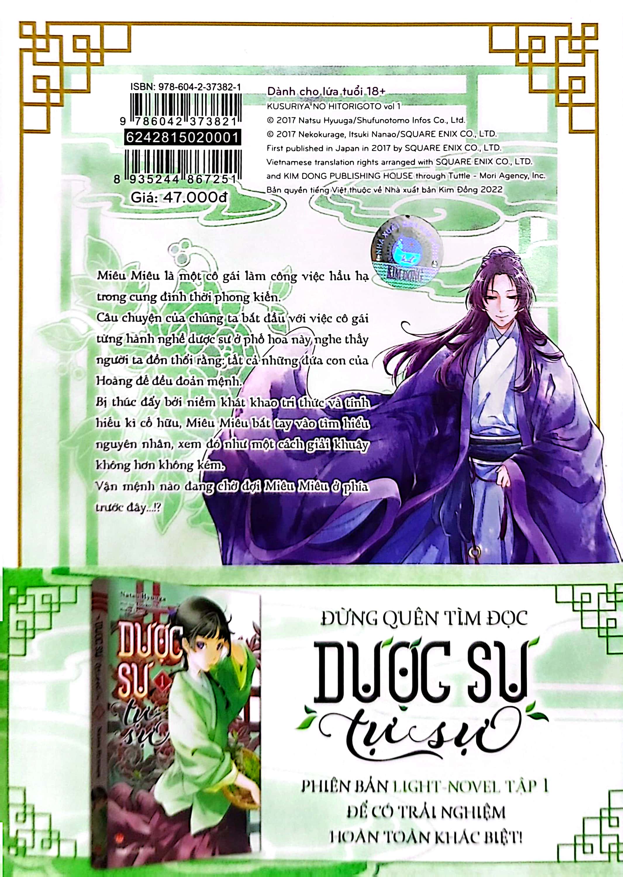 Bộ [Manga] Dược Sư Tự Sự - Tập 1 - Tặng Kèm Standee Ivory - Ảnh 10