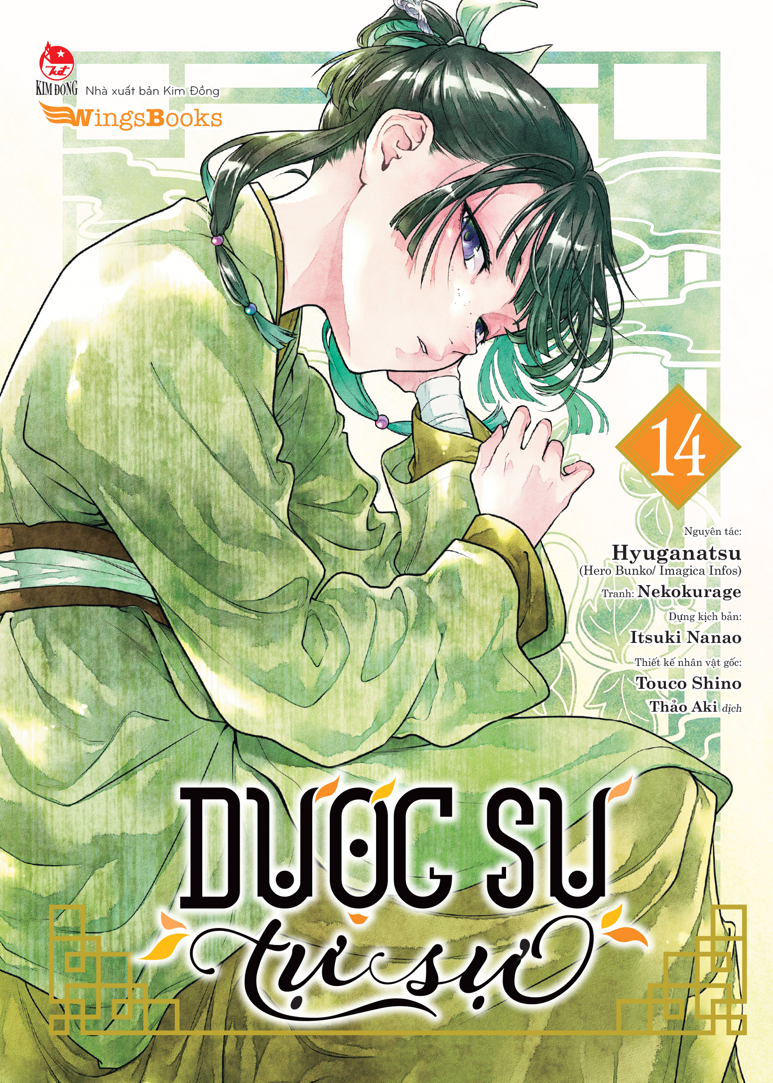 Bộ
						
										
										[Manga] Dược Sư Tự Sự - Tập 14 - Ảnh 2
