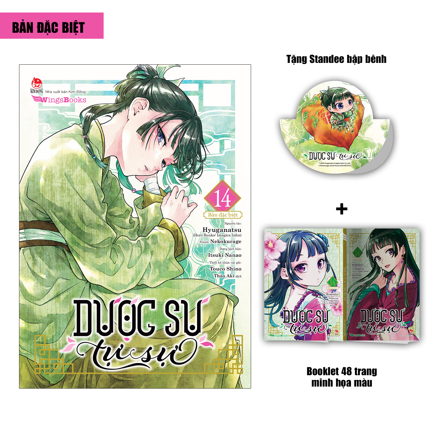 Bộ [Manga] Dược Sư Tự Sự - Tập 14 - Bản Đặc Biệt - Tặng Kèm Standee Bập Bênh + Booklet Minh Họa Màu - Ảnh 2