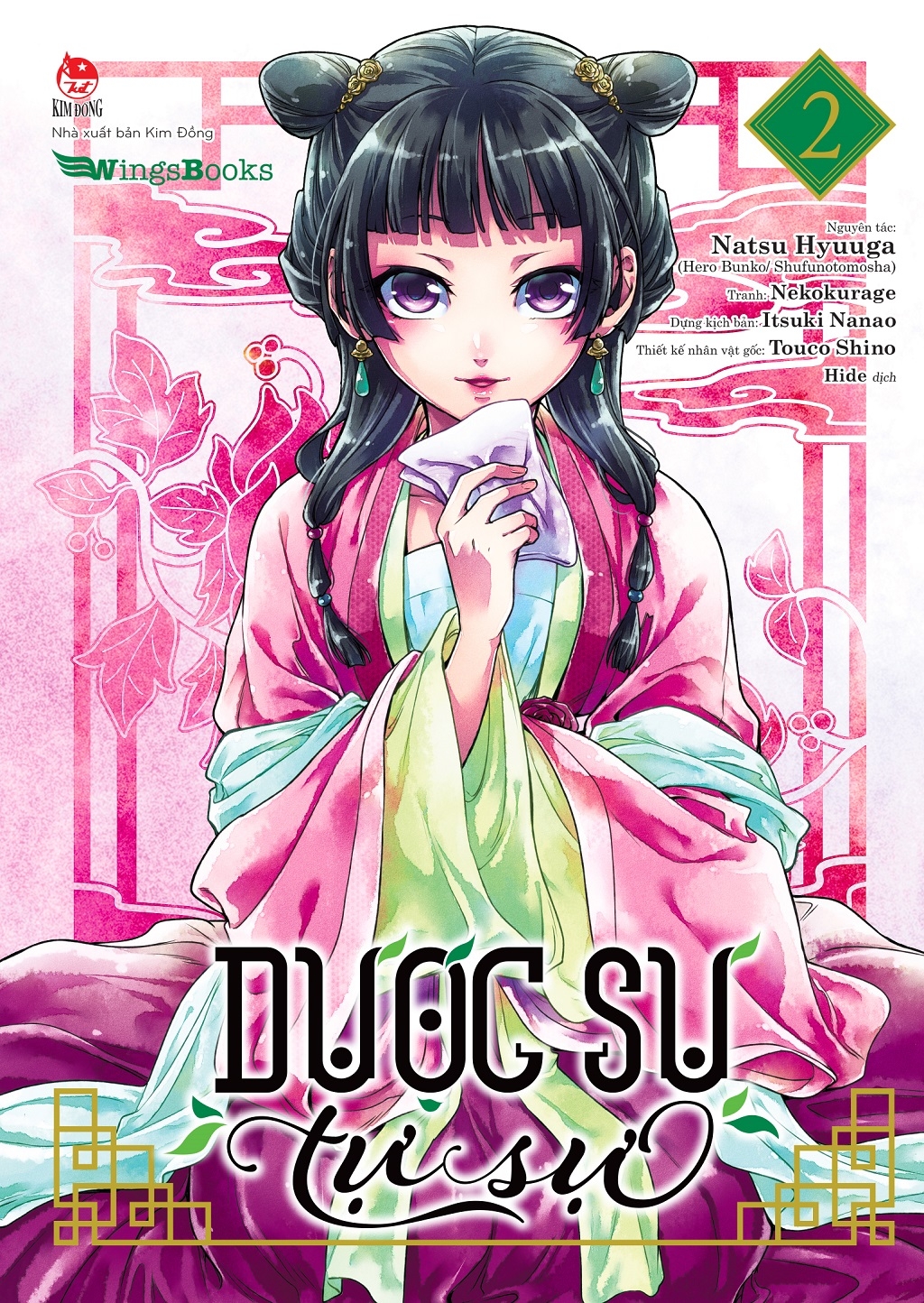 Bộ [Manga] Dược Sư Tự Sự - Tập 2 - Ảnh 2