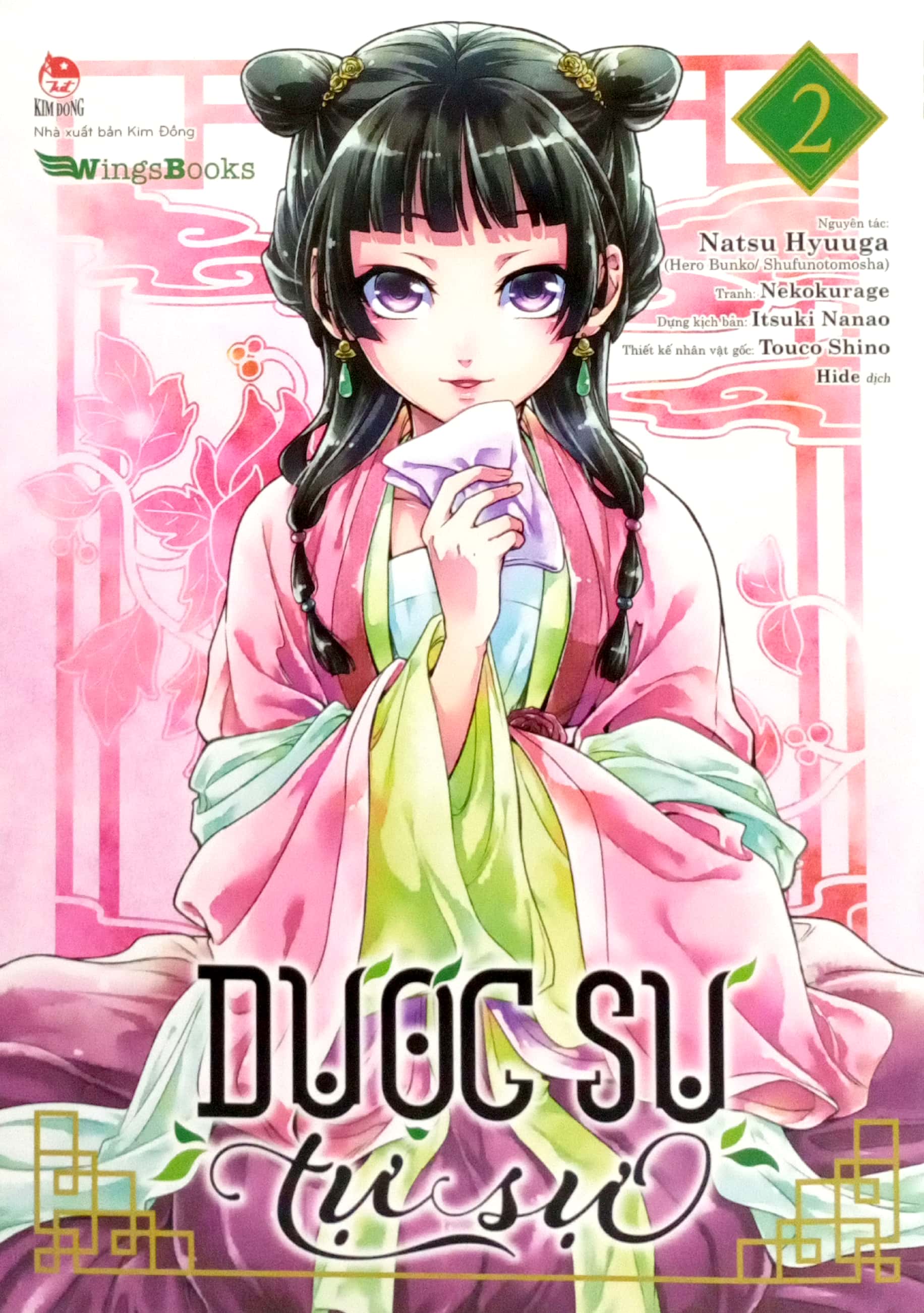 Bộ [Manga] Dược Sư Tự Sự - Tập 2 - Ảnh 3