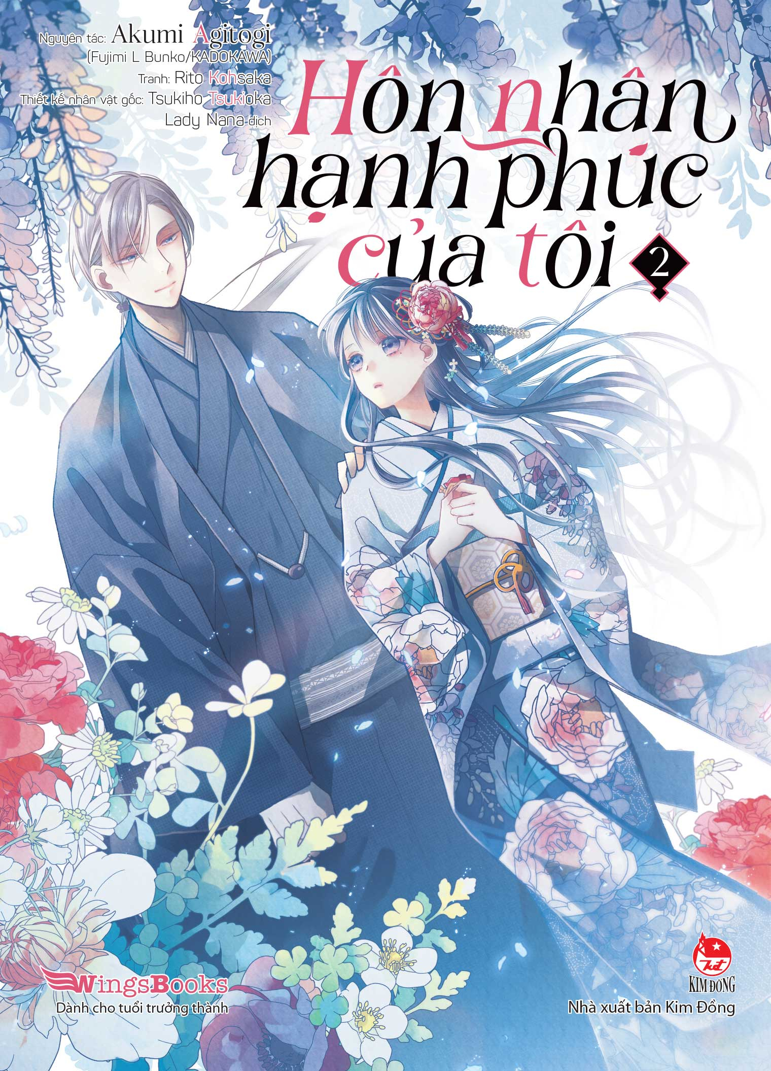 bộ [manga] hôn nhân hạnh phúc của tôi - tập 2 (tái bản 2023) - Ảnh 2