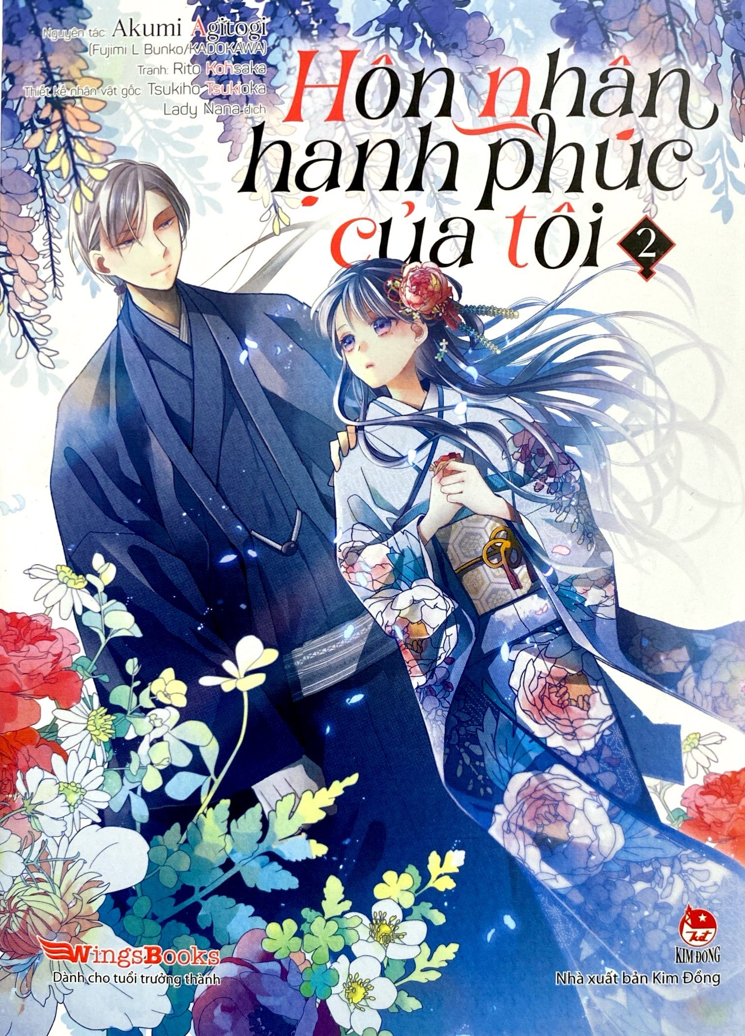 bộ [manga] hôn nhân hạnh phúc của tôi - tập 2 (tái bản 2023) - Ảnh 3