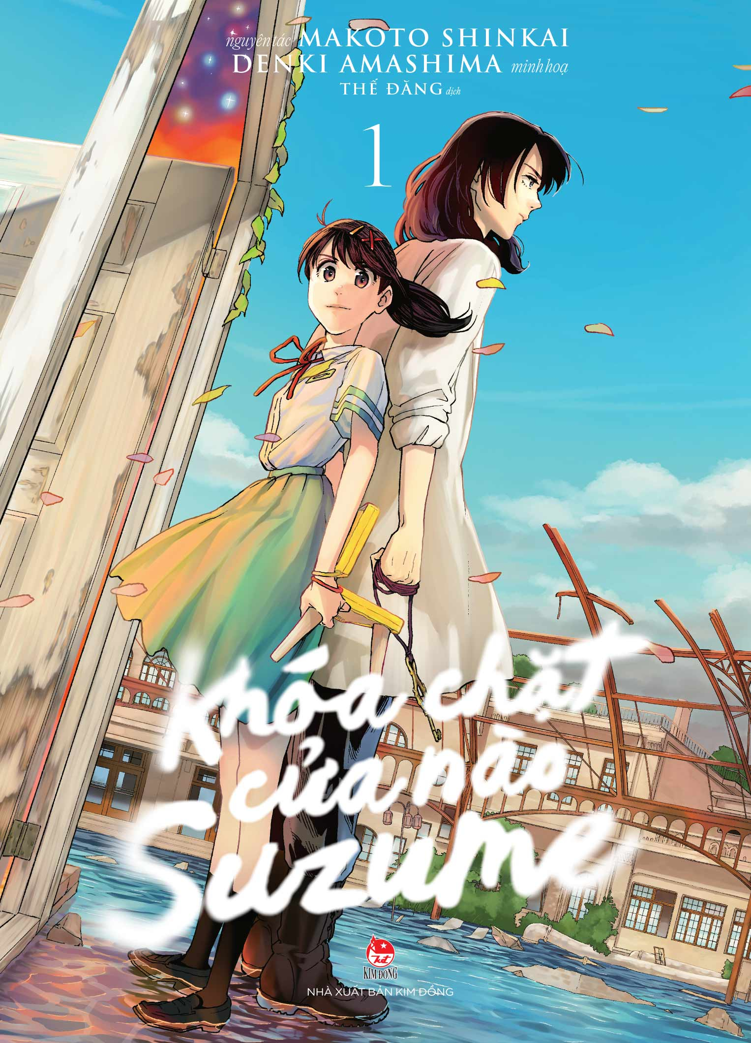 bộ manga - khóa chặt cửa nào suzume - tập 1-3 (bộ 3 tập) - tặng kèm case đựng - Ảnh 3