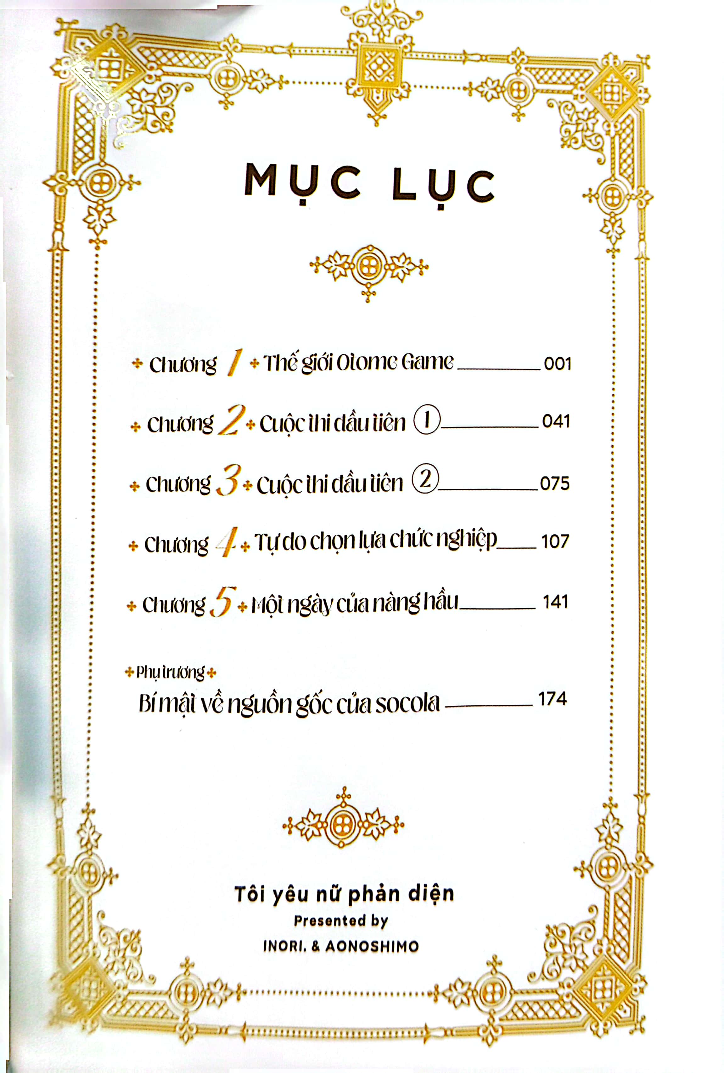 bộ [manga] tôi yêu nữ phản diện - tập 1 - tặng kèm 1 bìa áo rời phủ uv + 3 postcard hai mặt phủ nhung - Ảnh 5