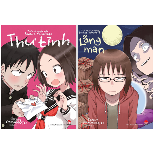 Bộ Manga - Tuyển Tập Truyện Ngắn Soichiro Yamamoto - Thư Tình + Lãng Mạn (Bộ 2 Cuốn)