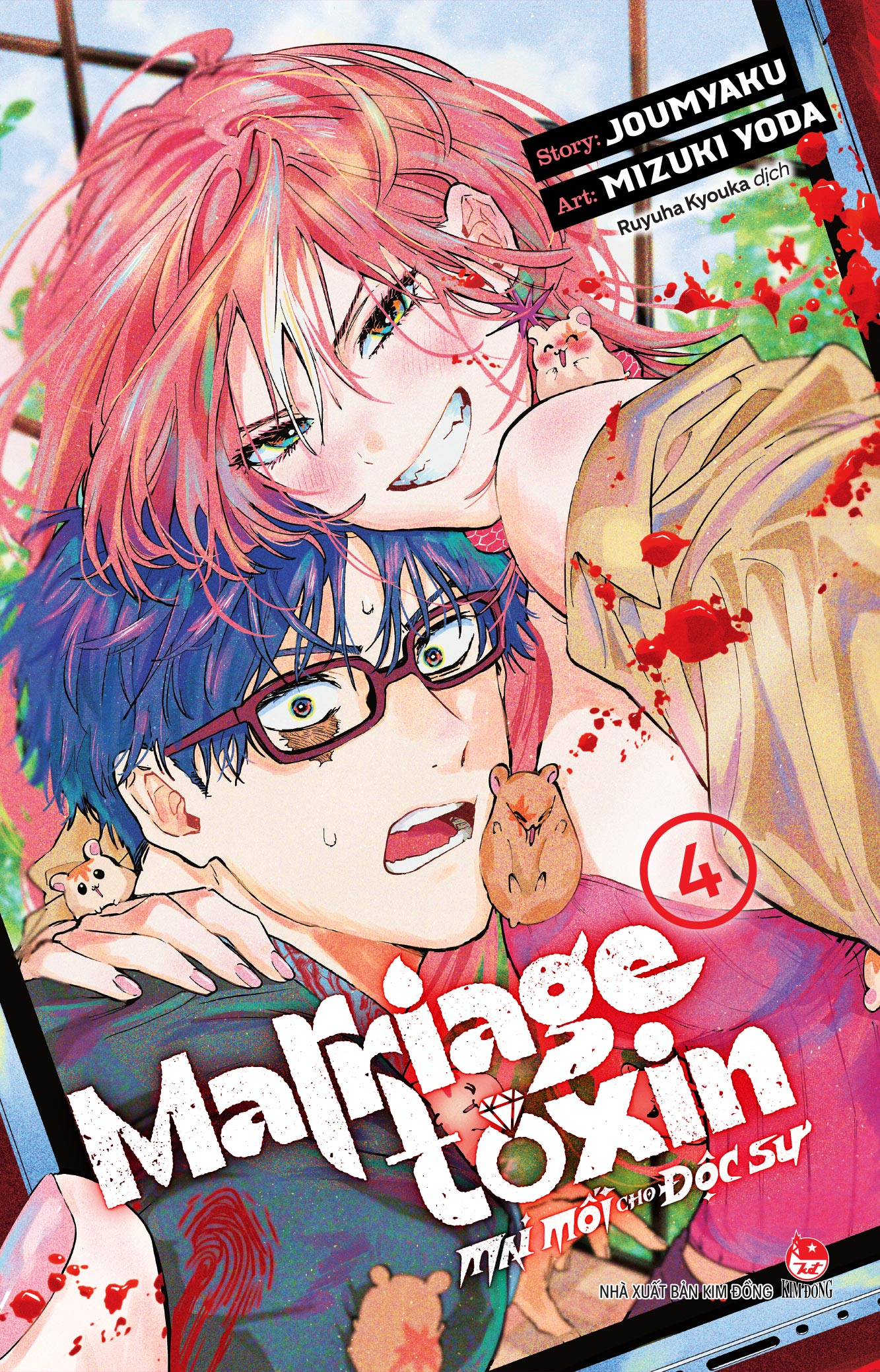 Bộ
						
										
										Marriagetoxin - Mai Mối Cho Độc Sư - Tập 4 - Tặng Kèm Card PVC - Ảnh 3